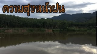 ความสุขฉบับบ้านนอก...นบพิตำบ้านเรา@นครศรีธรรมราช( thailand  countryside)