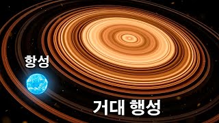 과학자들이 발견한 매우 희귀한 행성!