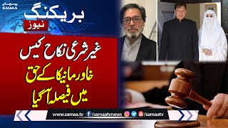 Breaking News: Imran Khan bushra bibi nikah case : Big Decision From Court | Samaa TV