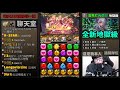 【神魔之塔】鏡音雙子『這打法超神！』零石通關！不用特殊組法！【淪喪於光芒 地獄級】【阿紅實況】