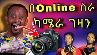 ➪ በOnline ስራ ካሜራ ገዛን 📷 |Zoo Airdrop withdrawal|paws withdrawal|Zoo list wallet|ኢትዮጲያ online ስራ 2024