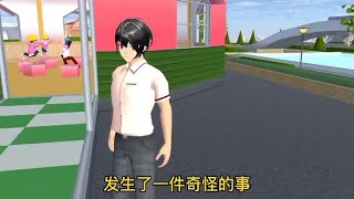 三哥变成了小孩#小舞 #唐三小舞 #樱花校园模拟器 #学生党