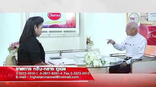 หยิน-หยาง ทูเดย์ | เทศกาลตรุษจีน 2563 ตอน 3 | (22-12-62) High Star Channel