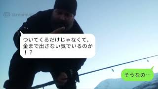 【LINE】家族旅行の行き先を勝手に調べて予約を乗っ取った義妹「宿泊費だけ払ってねw」→旅行当日、浮かれる女を罠にハメてやった結果w