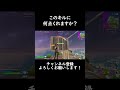 このキルに何点くれますか？ shorts フォートナイト るいるい fortnite キーマウ オトノケ