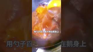 最經典的年味“客家碌鵝”，鮮美好吃，春節硬菜！#美味 #食譜 #Recipe #natural