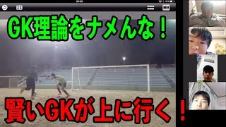 福岡GKスクール北九州校GKライブレクチャー GKトレーニング　ゴールキーパー練習 小学生・中学生　2018年12月16日