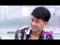 大型相亲节目《凡人有喜》20170410：为我，你会减肥吗