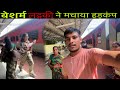 Trivandrum Mumbai Netravati Express Train Journey *￼बेशर्म लड़की ने मचाया हड़कंप 😳