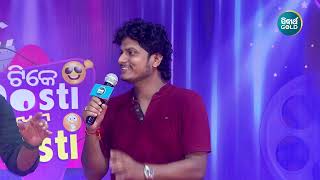 ନିଜ ଲାଇଫର First କବିତା କହିଲେ ପ୍ରିୟବତ୍ତ😂 | Tike Dosti Khub Masti | Sidharth Gold