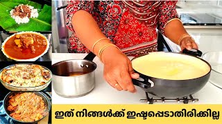 Mutton Curry | Vaazhayila Chemmeen Biriyani , Bread  Sweet |  Day Vlog | Salu Kitchen