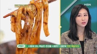 라엘라가 전수하는 칼로리컷 푸드! '짜장면 레시피' [어느 별에서 왔니? 9회]