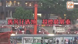 東方日報A1：14監測點沉降越警報線　港鐵避談有否影響車站結構