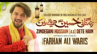Farhan Ali Waris | Zindagani Hussain Dete Hain | Manqabat | 2023 | 1444#farhanaliwaris #manqabat