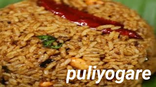 ಐದು ನಿಮಿಷದಲ್ಲಿ ಪುಳಿಯೋಗರೆ ಮಾಡಿ/Instant Puliyogare Recipe in kannada.