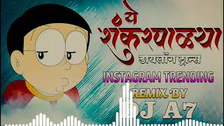 ये शंकरपाळ्या सोंग 2021   Ye Shankarpalya Dialogue Trance Song 2021   Shankar palya Song