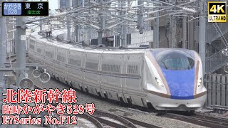 北陸新幹線E7系F12編成 臨時かがやき528号 240908 JR Hokuriku Shinkansen Nagano Sta.