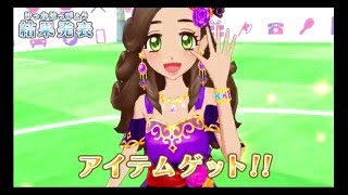 アイカツ！プレイ動画４４- モニカでラブリー☆ボム！