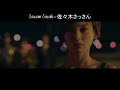 shiina ringo~長く短い祭 nagaku mijikai matsuri sub.español