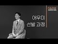 어우미 회장님 모십니다 前 stbs 방송국장