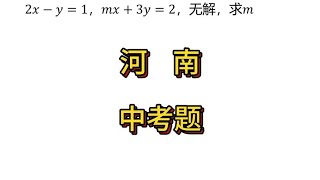 题目不难，理解起来却有点费劲，来做做这道数学题吧！#初中数学