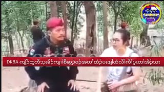 Salween99 21/4/23 Kaw thoo leí voice tv