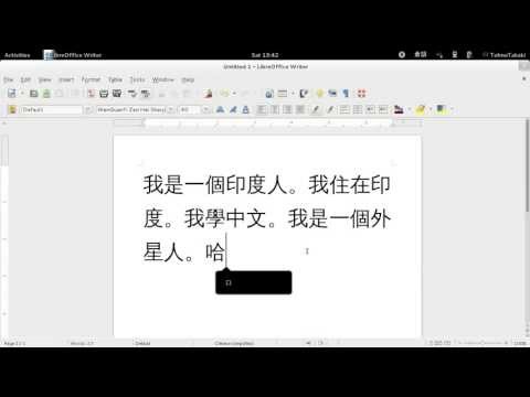 Cangjie Input Method Cangjie Input Method