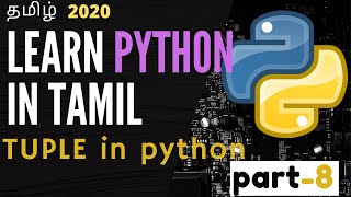 TUPLE in PYTHON | part 8 | what are tuples in python | how to use python tuples | python tamil