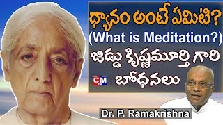 ధ్యానం అంటే ఏమిటీ? what is the meditation? Jiddu Krishnamurti Speech | Dr P Ramakrishna | CMTV