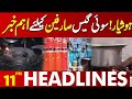 Government Final Decision Regarding Gas Load Shedding | Lahore News 11 PM Headlines  | 27 Nov 2024