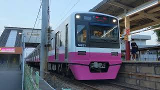 新京成N800形N838編成 回送列車 くぬぎ山駅発車 【京成松戸線】