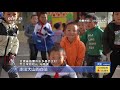 《中国三农报道》 20201224 cctv农业