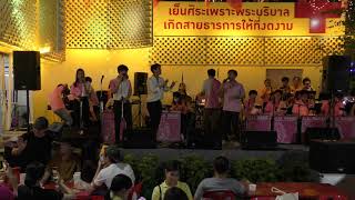 06 สิ่งมีชีวิตที่เรียกว่าหัวใจ | CU Band @ งานกาชาด 2019