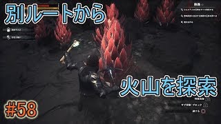 【CONAN OUTCASTS】別ルートから火山を探索するコナンアウトキャスト＃58