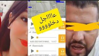 عاااااجل كلشي يدخل أوديووو عصابة سيدي عدي تنعت الجالية والمحسنين بالحشرات الموسخ تحلك الفم