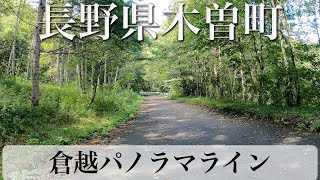 Driving on Kurakoshi Panorama Line in Koso Town with Jeep Renegade