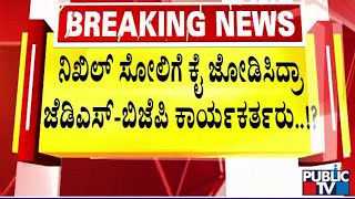 ಕನಕಪುರದಲ್ಲಿ ಡಿಸಿಎಂ ಡಿಕೆ ಶಿವಕುಮಾರ್ ಅಚ್ಚರಿಯ ಹೇಳಿಕೆ | DK Shivakumar | Public TV