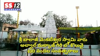 Sri Balaji Venkateshwara Swami Temple /Alwal/Lord Balaji Temple /Alwal Hyderabad/