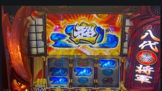 ＃スマスロ＃スマスロ吉宗＃超養分のホール実践