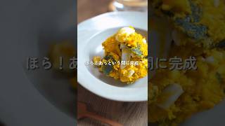 Pumpkin salad | 【かぼちゃサラダ】