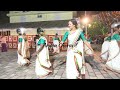 തിരുവാതിര ❤️പഴുവിൽ വിഷ്ണുമായ ക്ഷേത്രം youtubevideo thiruvathirakalidance thiruvathirakkali