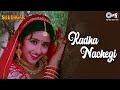 Radha Nachegi | Saudagar | Manisha Koirala, Dilip Kumar | Lata Mangeshkar, Mohammed Aziz | 90's Hits