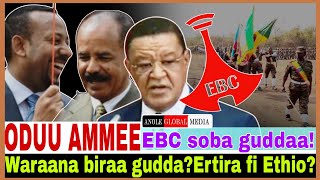 വാരാനാ ഗുഡ്ഡാ??അബി ഫൈ ഇസയാസ്?//EBC soba guddaa//2/17/2025 AGM