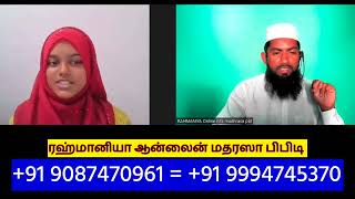 Fazeen Student of Rahmania Online Madrasa PBTContact for +9087470961 = + 91 9994745370