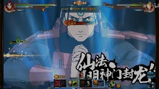 Naruto Online - Hashirama [Final Battle] Breakthrough in Trial of Heart 2025