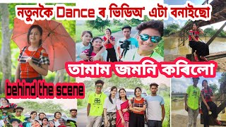 //নতুন dance ৰ ভিডিঅ' এটা বনাই আছো/খুব জমনি কৰো আমি কেইটাই/আমাৰ ল'কেল ঠাইতে বনাইছো