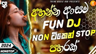 2024 New Sinhala Songs | 2024 Sinhala New Songs Collection | ( 2024 New Dj Nonstop) | New Songs 2024