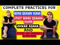 Ekpad Sikandh Asana/Omkar Asana/Ekpad Sirasana/Hip Opening Practices And Exercises. - Yoga saathi