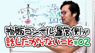 巷のOEM戦略（ブランド戦略）に潜む大きなリスクを「釣り」に例えて分かりやすく解説します！【コンサル運営側が話したがらない物販の話】#02