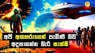 අපි අඟහරුගෙන් පැමිණීම ගැන අදහා ගන්න බැරි සාක්ෂි | Unbelievable evidence that we came from Mars